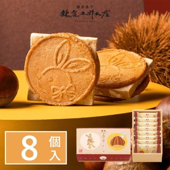 [해외] 가마쿠라 고로 몽블랑 밤맛 마론 샌드쿠키 8개입