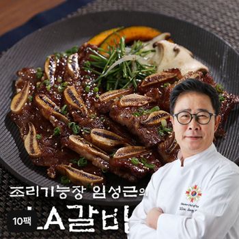조리기능장 임성근의 LA갈비 400gX10팩[36177780]