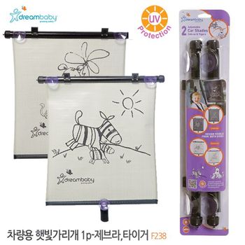 드림베이비 GVP147U2 차량용 햇빛가리개 2p 제브라 타이거 (F23