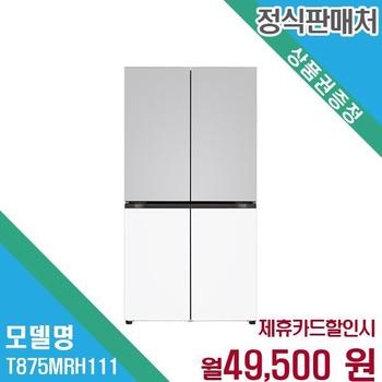 LG 디오스 오브제컬렉션 매직스페이스 냉장고 T875MRH111.CKOR 60개월 62500