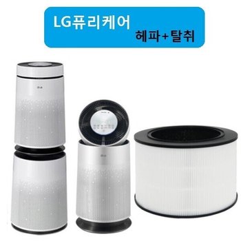 NL 엘지 퓨리케어 헤파+탈취 원통형  AS199DWR  호환필터