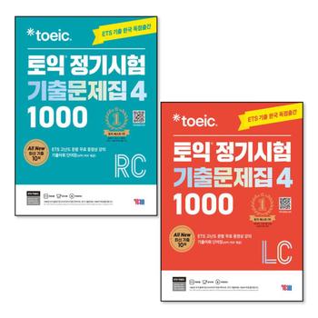 ETS 토익 정기시험 기출 문제집 1000제 4 RC LC 리딩 리스닝 교재 책 세트 (전2권)