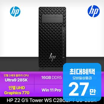 HP Z2 워크스테이션 G1i 컴퓨터 C2BG2PT 렌탈 60개월 월 100000원