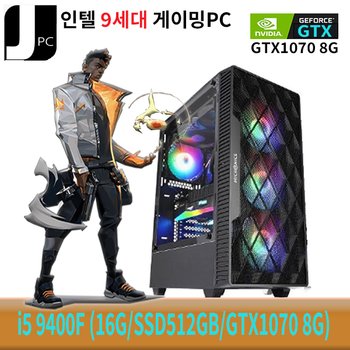 중고 제이컴퓨터 인텔 I5-9400F (16G/SSD512GB/GTX1070 8G) 리뉴얼 게이밍 PC