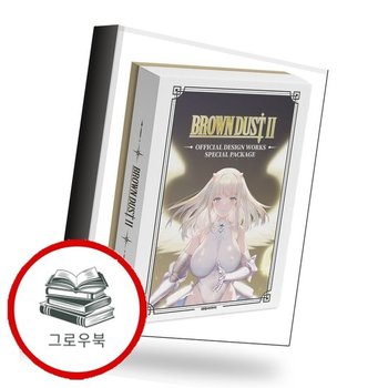 브라운더스트2 오피셜 디자인 웍스 (스페셜 패키지) 추천도서