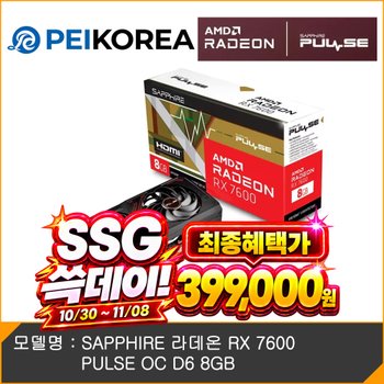 [포토리뷰 네페10,000원 증정][PEIKOREA] SAPPHIRE <b>라데온</b> RX 7600 PULSE OC D6 8GB