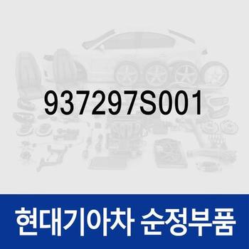 스위치-ASR (937297S001) 엑시언트 트라고 4X2/트라고 6X4/트라고 특장 6X4/트라고 특장 8X4/트라고 8X4/10X4