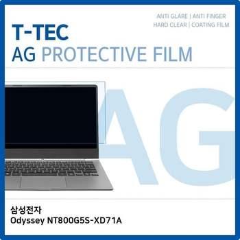 Odyssey NT800G5S-XD71A 노트북 보호필름 올레포빅 저반사필름 지문방지