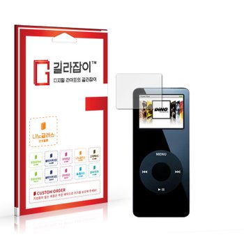 아이팟 나노 하이브리드 나노글라스 보호필름 2매