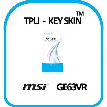 MSI GE63VR 노트북 키스킨 TPU(고급형) 키커버 키보드스킨 키덮개 TPU키스킨