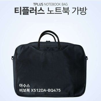 티플러스 아수스 비보북 X512DA-BQ475 노트북 가방 백팩 크로스
