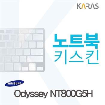 Odyssey NT800G5H용 노트북키스킨