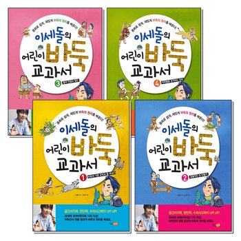 이세돌의 어린이 바둑 교과서 1-4 권 세트 (전4권)