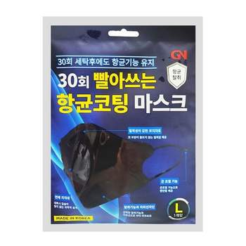 항균 골프 민트 코로나 헬스 방역 패션 연예인 숨쉬기편한 블랙 재