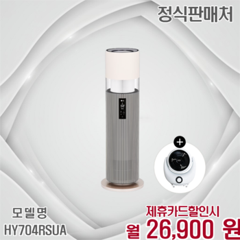 LG 퓨리케어 오브제 하이드로타워 특가찬스 HY704RSUA 60개월 39900