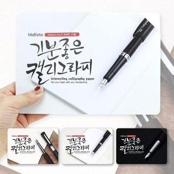 [JHO63S7U_55]캘리그라피 자재 용지 파츠 A5 200g 50매
