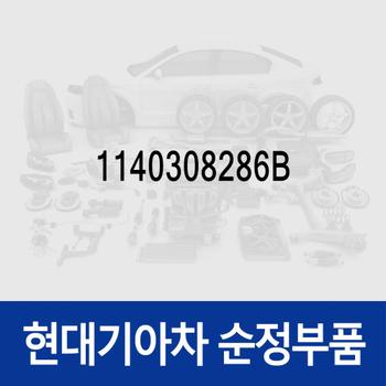볼트(1개) (1140308286B) 아이오닉 5 N/전기차, EV9 전기차, 아이오닉 전기차/6 전기차/더 뉴 전기차, 니로 플러스/더뉴 전기차, EV6 전기차, 제네시스 GV60/GV80 (JX1)/GV60 (JW) 전기차, 에어로 시티/뉴 슈퍼, 쏘울 (PS) EV 전기차/부스터 (SK3) EV 전기차, 코나 (OS) 일렉트릭 전기차, 마이티/특장/ENARROW/E 특장NARROW