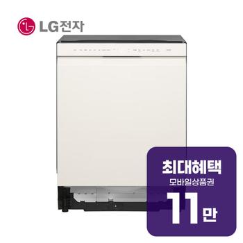 LG 디오스 AI 오브제컬렉션 식기세척기 14인용 DUE5BGL2E 렌탈 60개월 월 39800원