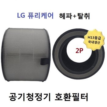 고품질필터 엘지퓨리케어2단형 헤파+탈취 AS300DWFA호환필터2개