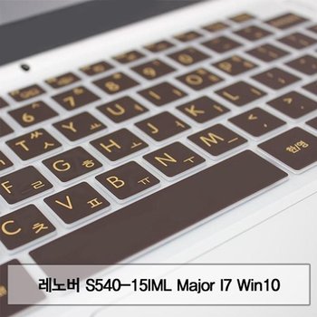 레노버 S540-15IML Major I7 말싸미키스킨