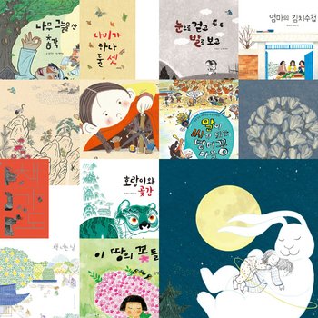 2021년 1월 주제 그림책 세트 (전13권) - 우리나라.민속놀이.옛이야기.명절