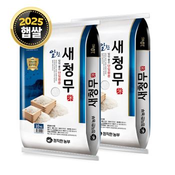정직한농부 25년산 햅쌀 새청무 쌀 20kg (10kgx2) / 상등급 안전박스포장 a..[35766911]