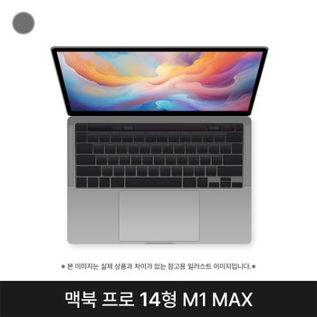 [중고] 애플 맥북프로 14 CTO M1 Max CPU 10코어 GPU 24코어 32GB 스페이스 그레이