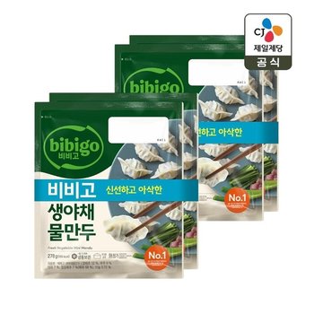 비비고 생야채 물만두 278g 2개입 x2개(총 4개)