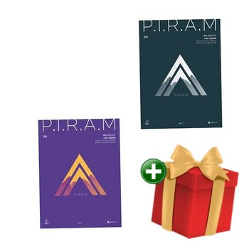 [책방]PIRAM 피램 10개년 기출문제집 독서 1권 2권 세트 +랜덤선물