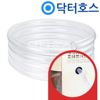 닥터호스 엘지 LG 제습기 DQ205PEGA 호환 연속 배수호스 투명 호수