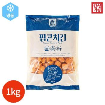 한성기업 팝콘치킨 1000g x 1봉 (S10702659)