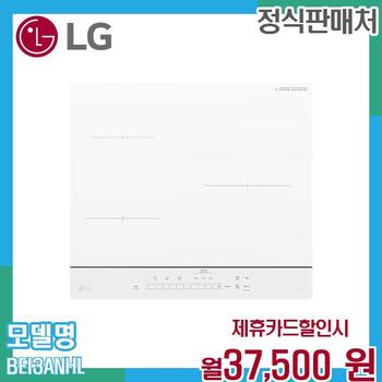 LG 오브제 전기레인지 프리미엄 렌탈 5년약정 BEI3ANHL.AKOR 60개월 50500