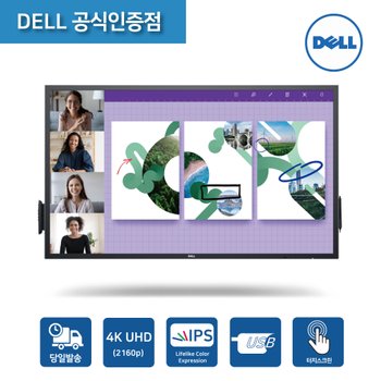 [21평형 공청기 사은품증정 재고보유] Dell 86인치 4K UHD 멀티 터치 모니터 P8624QT
