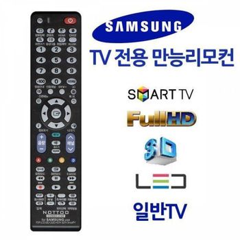 BS 078RQX93 무설정 삼성TV전용 만능리컨 스마트 3D HD