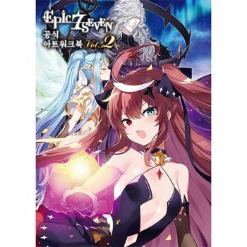 에픽세븐 공식 아트워크북 Vol 2 (한글판)