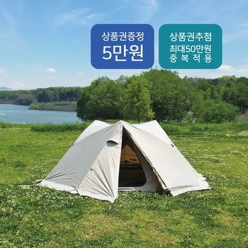 에르젠 280 퀵돔 오토텐트 / 30초 자동 피크닉 텐트