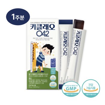 키클래오042 1주분 (14포) 키성장 건강기능식품 HT042 성장기 어린이 청소년
