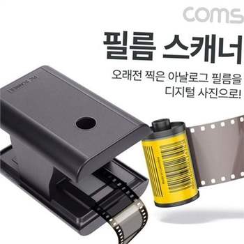 35mm 필름 스캐너 스마트폰 필름 스캐너 휴대용 디지털화 레트로 변