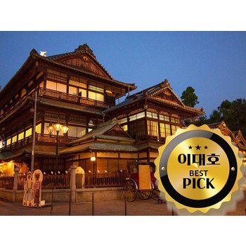 [이대호PICK! 부산출발] 일본 소도시 마쓰야마 데이투어 + 자유여행 + 시내중심 비스타 호텔 2박3일