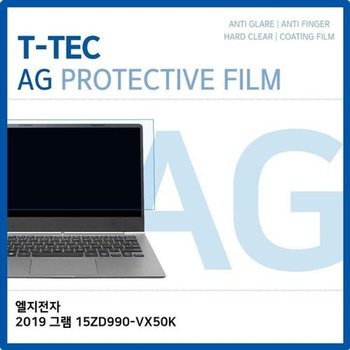 고품질 T.LG 2019 그램 15ZD990-VX50K 저반사 필름 저반사 AG 지문방지 W2C...