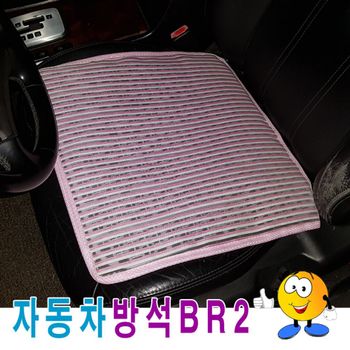 자동차방석BR2자동차방석여름방석카방석방석