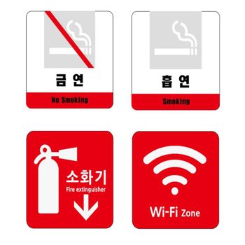 아크릴표지판 NC87OG87 금연 흡연 소화기 와이파이 금연구역입간판 금연스티커 와이파이팻말