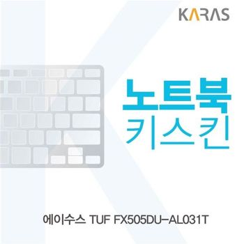 ASUS TUF FX505DU-AL031T 노트북키스킨