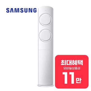 삼성 Q9000 스탠드 에어컨 17평형 (화이트) AF60F17D11WS 렌탈 60개월 월 40800원