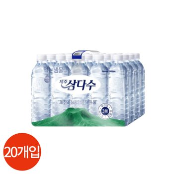삼다수 500ml x 20개