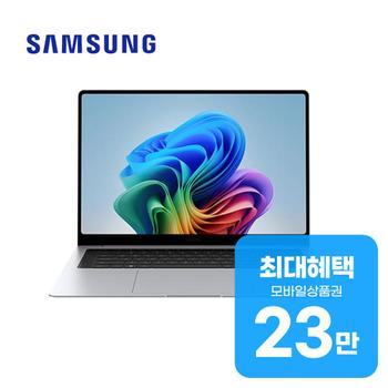 삼성 갤럭시 북6 프로 노트북 16인치 (실버) NT960XJG-KC51S 렌탈 60개월 월 86000원