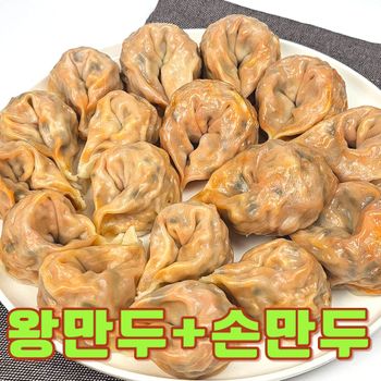 유별난 수제 얇은피 김치만두 왕만두1.4kg+손만두1.25kg