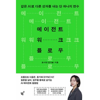 필름 에이전트 워크플로우
