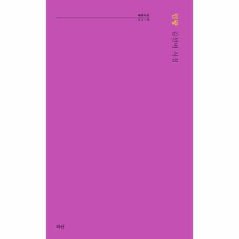 인왕 - 파란시선 118