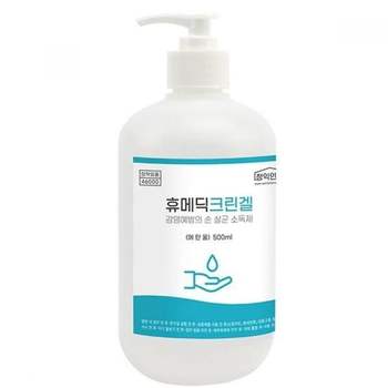 크린겔 130TZG63 펌프형 500ml 손 비치형 휴메딕 휴메딕